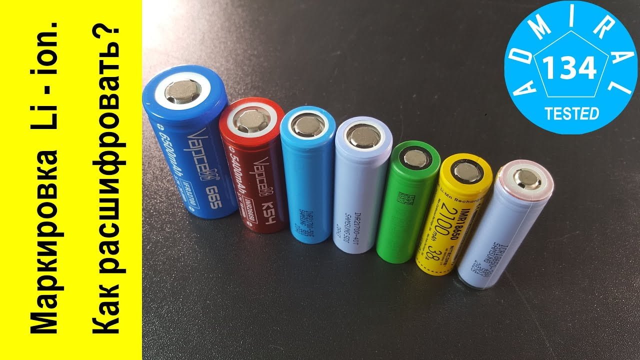 bateria 18650 carrefour