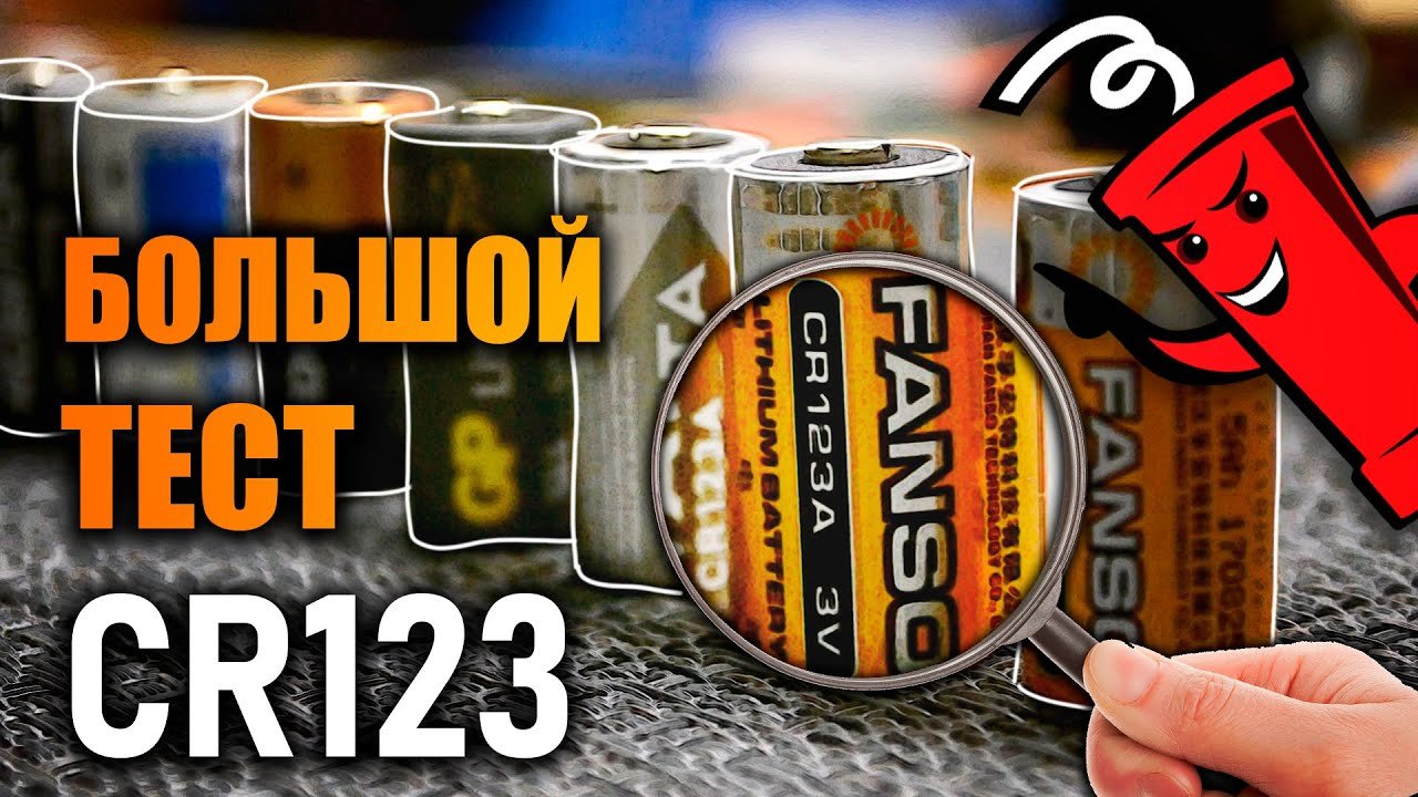 comprar pilas cr123a