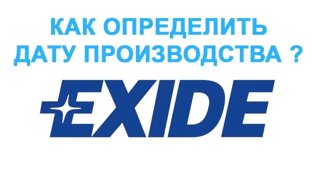 exide catalogo baterias