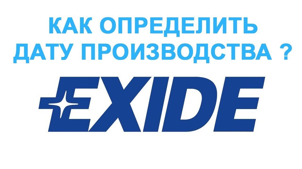 exide catalogo baterias