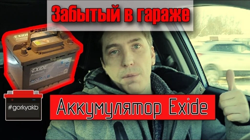 opinion baterias exide