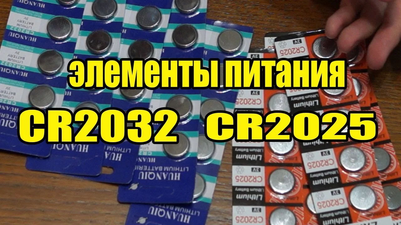 pilas cr2032 a domicilio